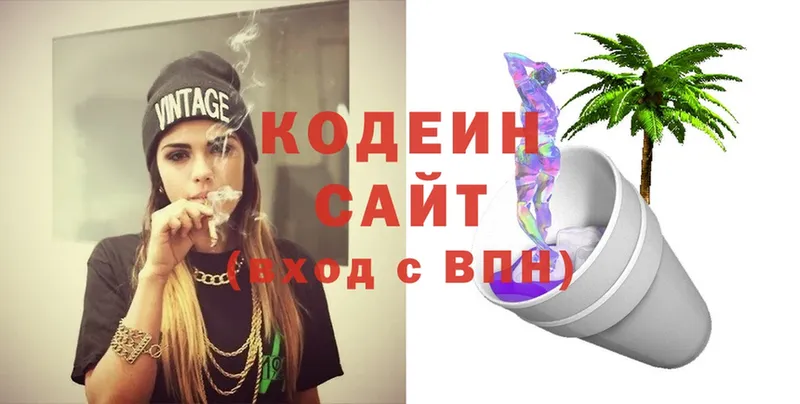 KRAKEN как войти  Нальчик  Кодеиновый сироп Lean Purple Drank 