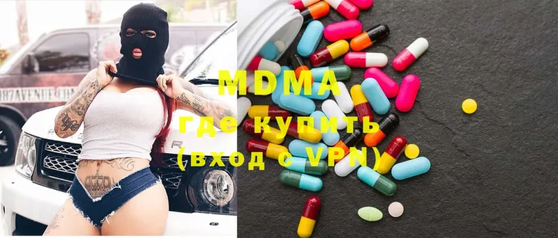 MDMA молли  купить наркотики сайты  Нальчик 