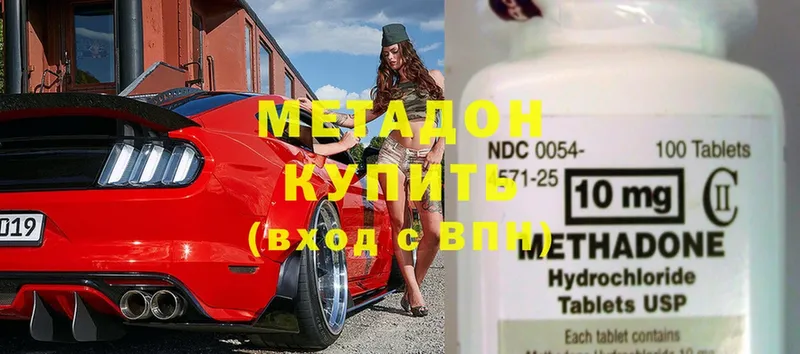 блэк спрут как зайти  Нальчик  Метадон мёд 